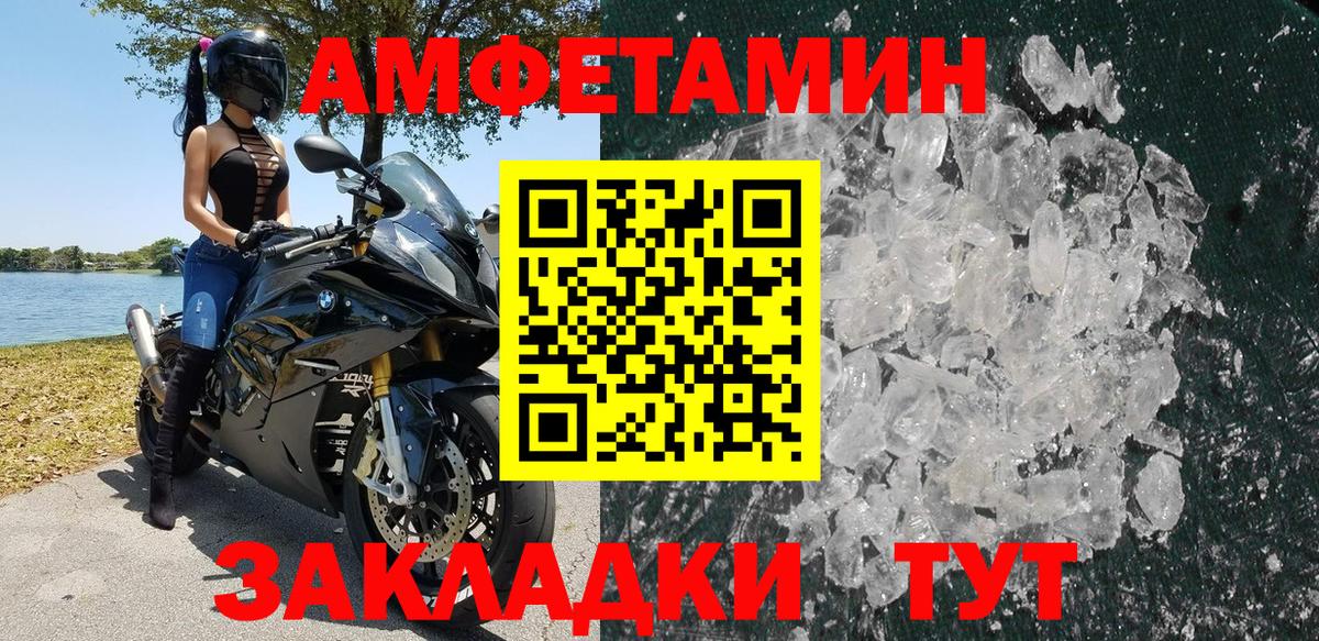 АМФЕТАМИН 97%  Вход с VPN  Амфетамин  Ачхой-Мартан  Amphetamine 