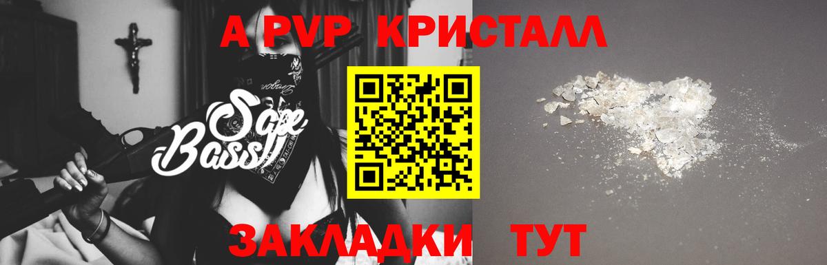 Alfa_PVP кристаллы Ачхой-Мартан