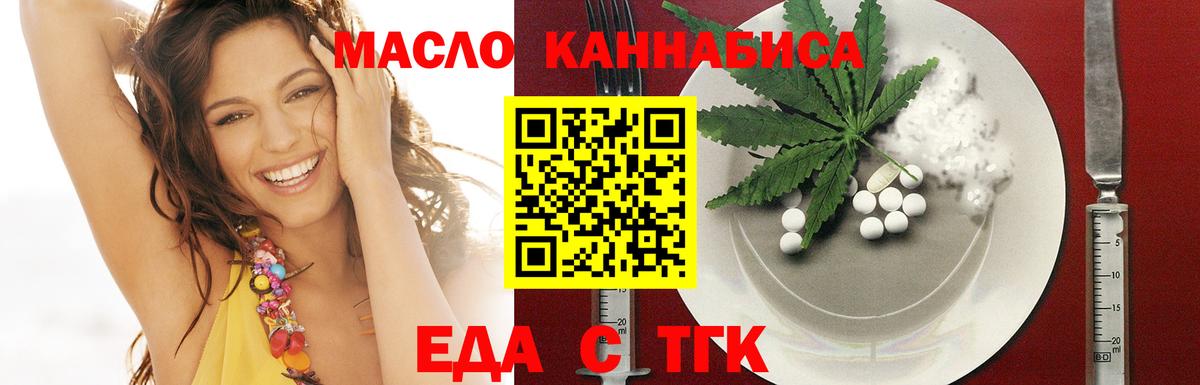 Ачхой-Мартан  Еда ТГК конопля  Вход с VPN 