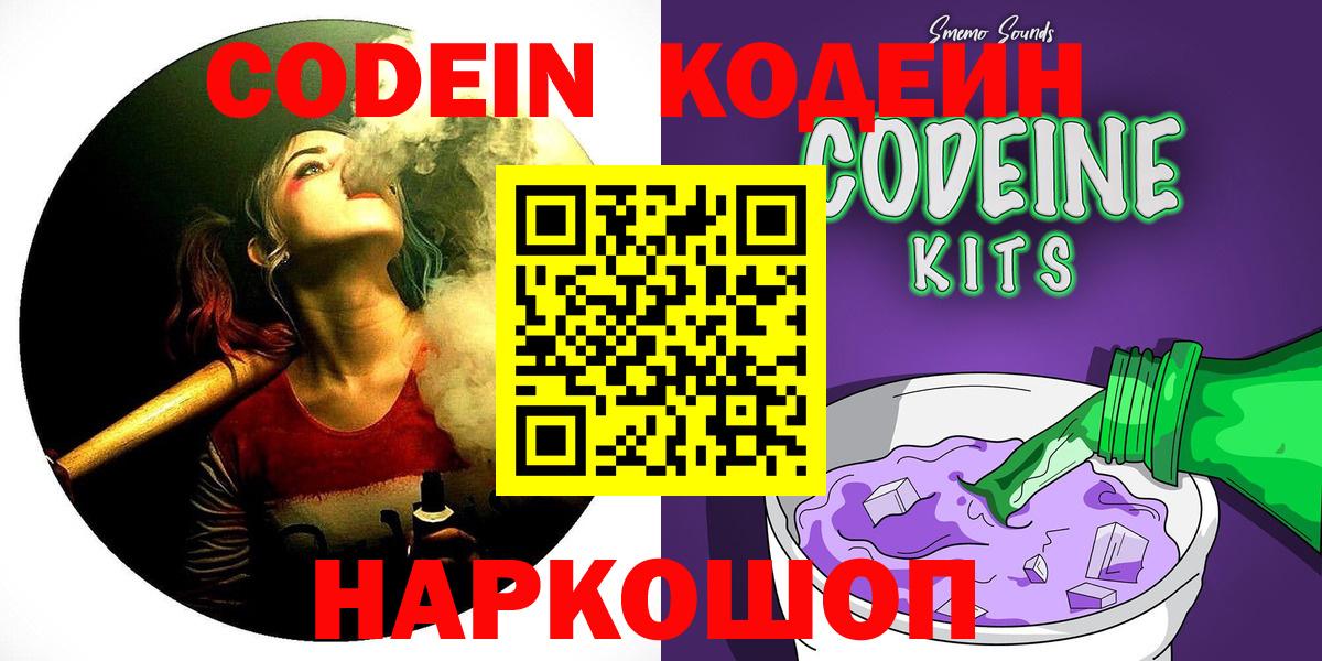 Codein напиток Lean (лин) Ачхой-Мартан
