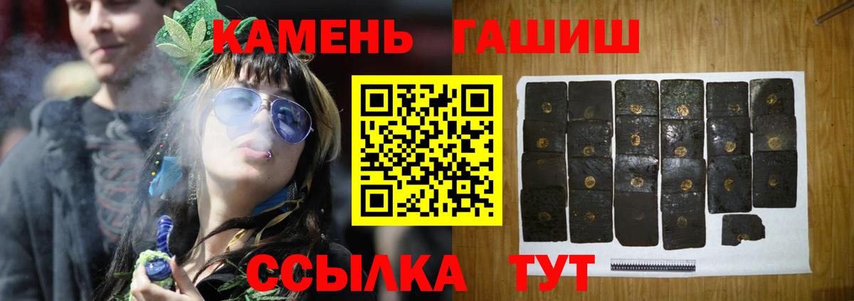 ГАШ ice o lator  Гашиш  Вход с VPN  Ачхой-Мартан  Гашиш hashish 