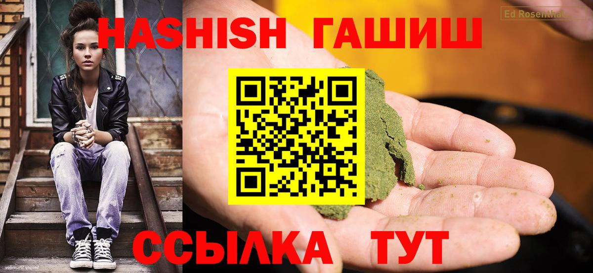 ГАШИШ Cannabis Ачхой-Мартан