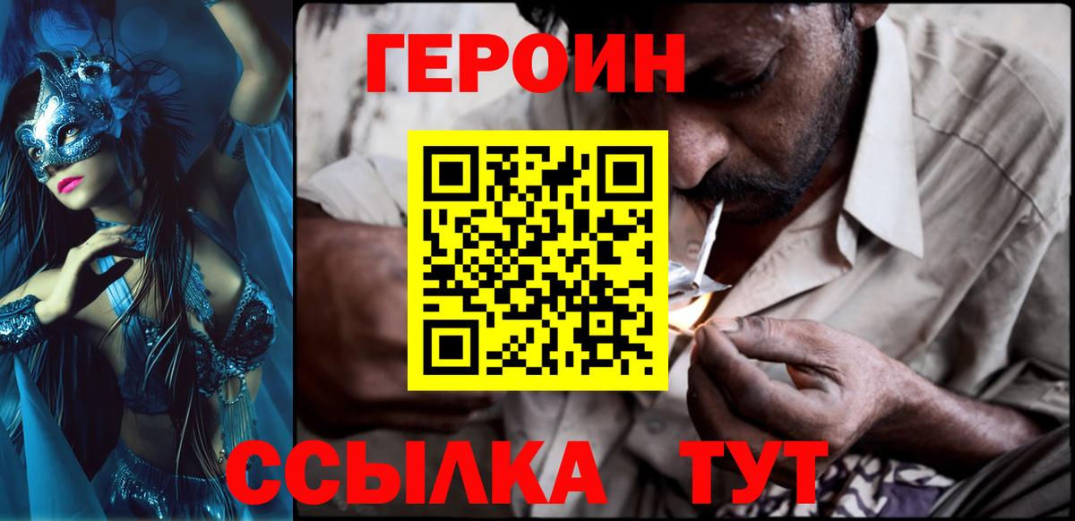 Героин гречка  Вход с VPN  Ачхой-Мартан 