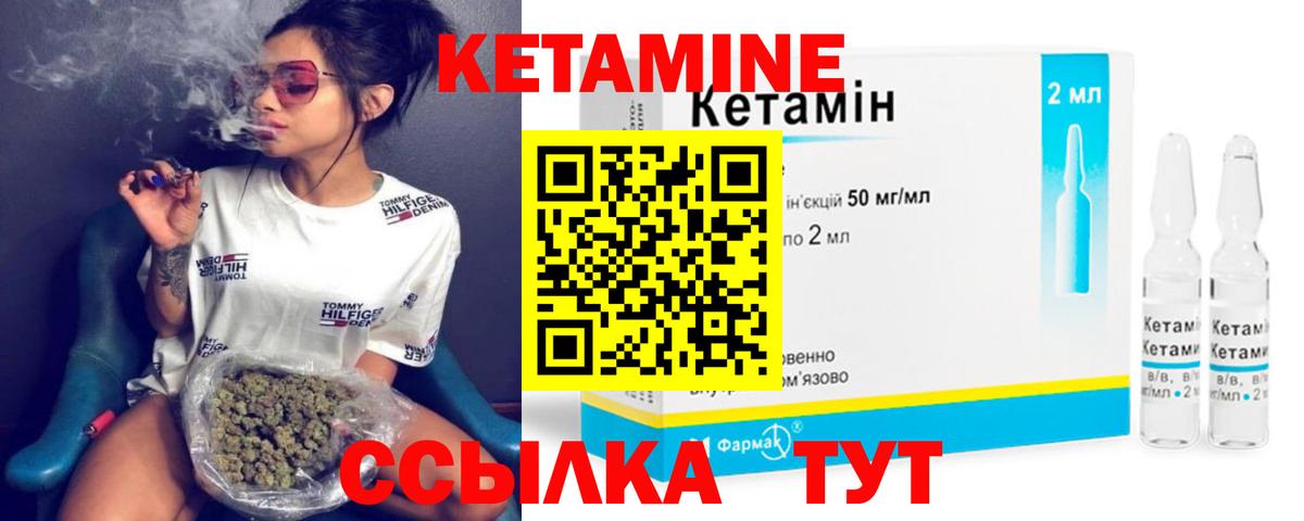 Кетамин VHQ  Вход с VPN  Ачхой-Мартан 