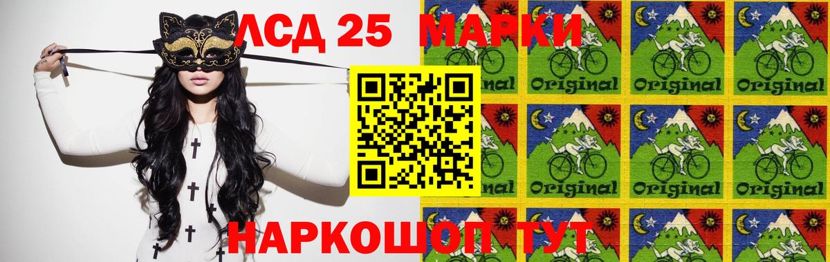 Лсд 25 экстази кислота Ачхой-Мартан