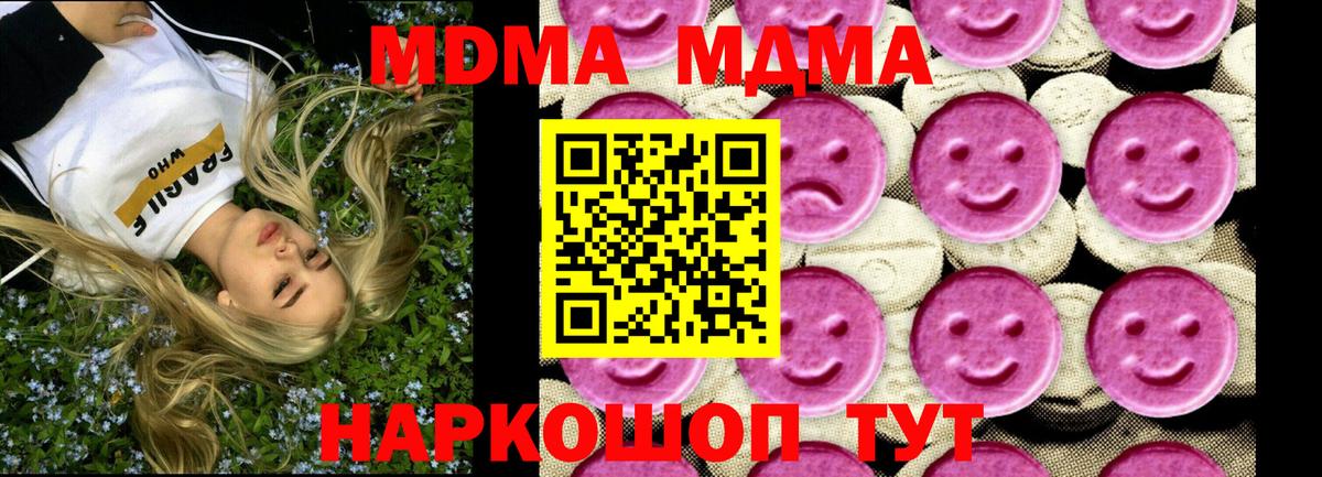 МДМА Molly Ачхой-Мартан
