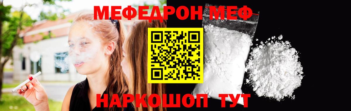 Ачхой-Мартан  купить наркотики цена  Вход с VPN  МЕФ мука 