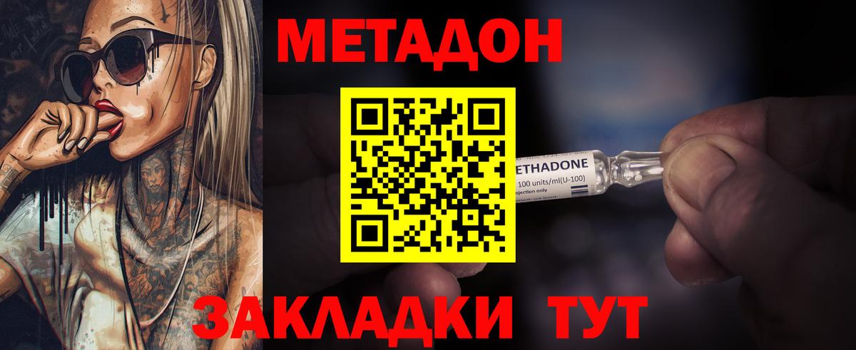 Ачхой-Мартан  МЕТАДОН VHQ  Вход с VPN  МЕТАДОН кристалл 