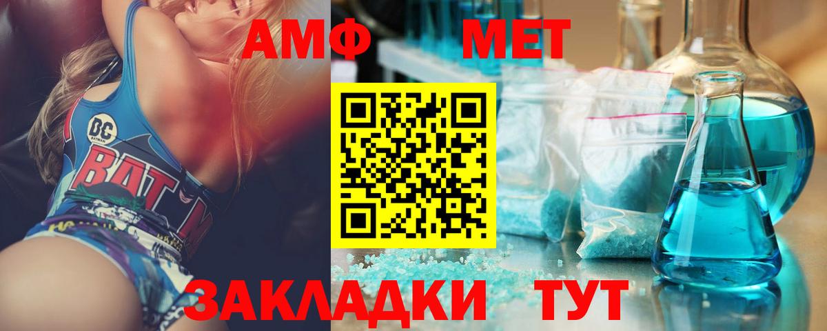 Метамфетамин Methamphetamine Ачхой-Мартан