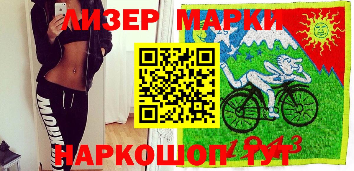 Марки N-bome 1500мкг Ачхой-Мартан